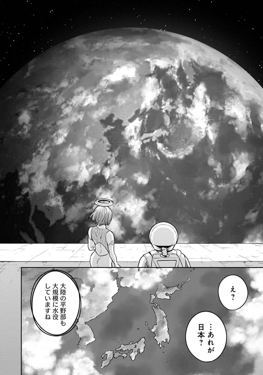 KAMI TO YOBARETA OTAKU - raw - Chapter 5 - https://jpdd.ccdd.to/JPDD/02061505/i2fud0dd3a4.jpg