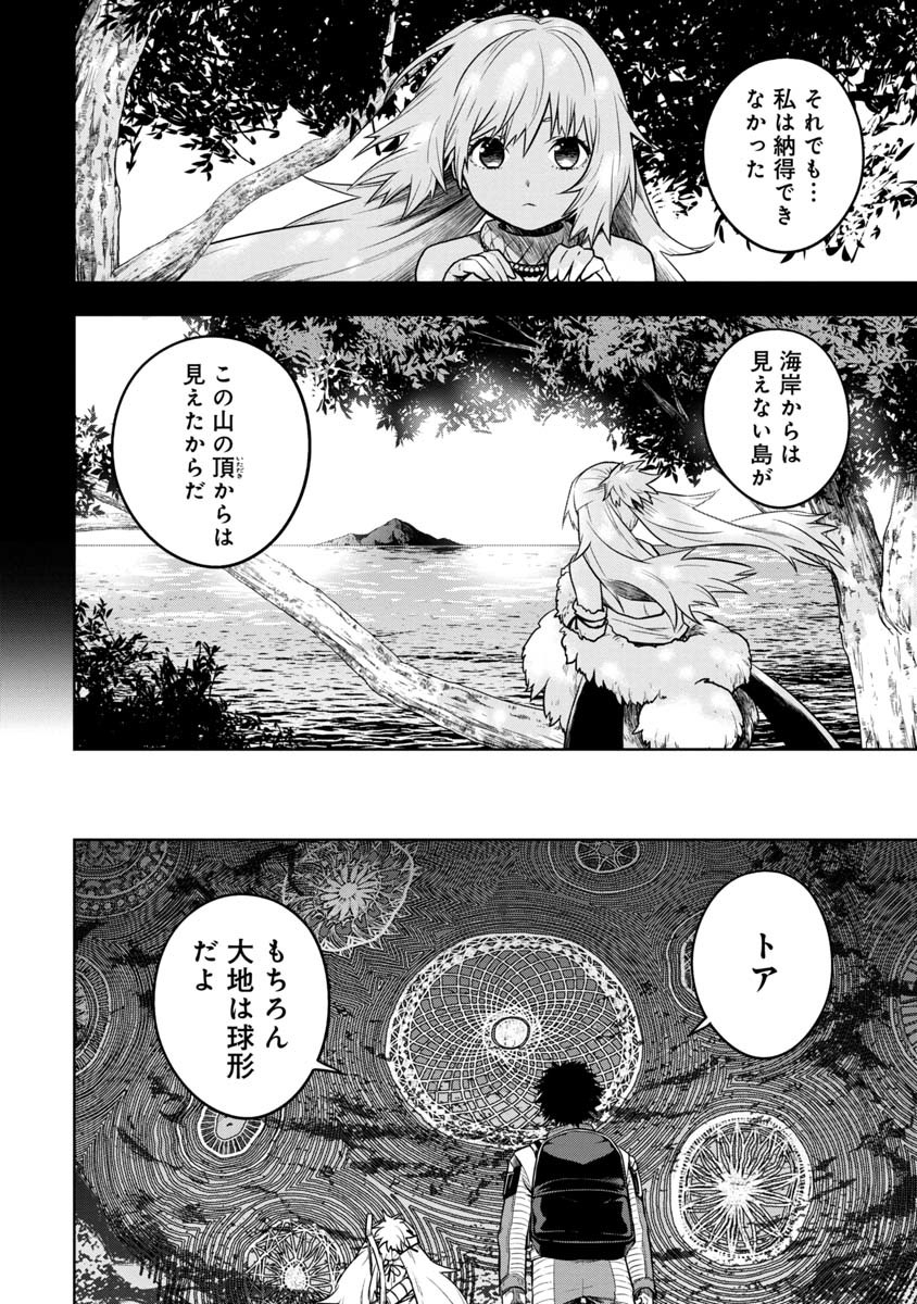 KAMI TO YOBARETA OTAKU - raw - Chapter 2 - https://jpdd.ccdd.to/JPDD/02061505/ift2lq0arw5.jpg