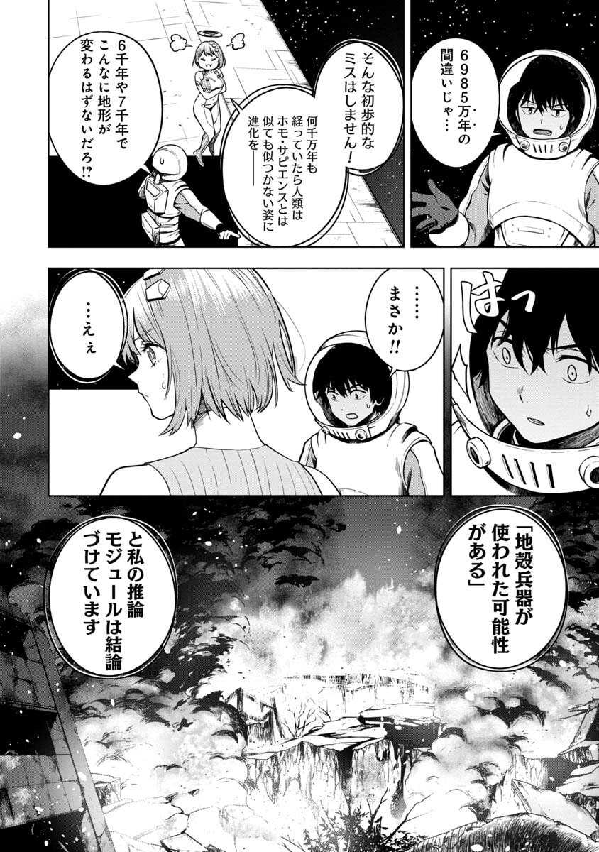 KAMI TO YOBARETA OTAKU - raw - Chapter 5 - https://jpdd.ccdd.to/JPDD/02061505/ilr1qojka1w.jpg
