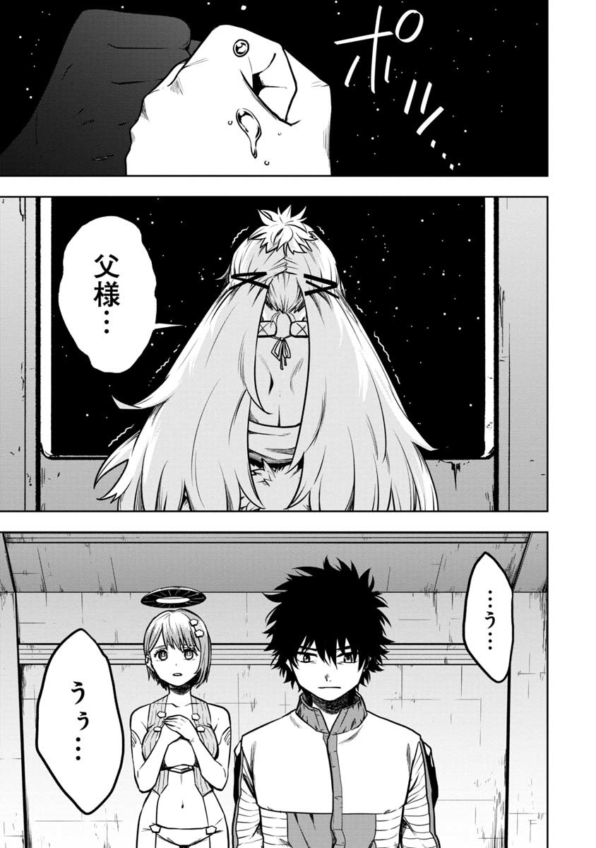 KAMI TO YOBARETA OTAKU - raw - Chapter 4 - https://jpdd.ccdd.to/JPDD/02061505/ilzcevs5vga.jpg