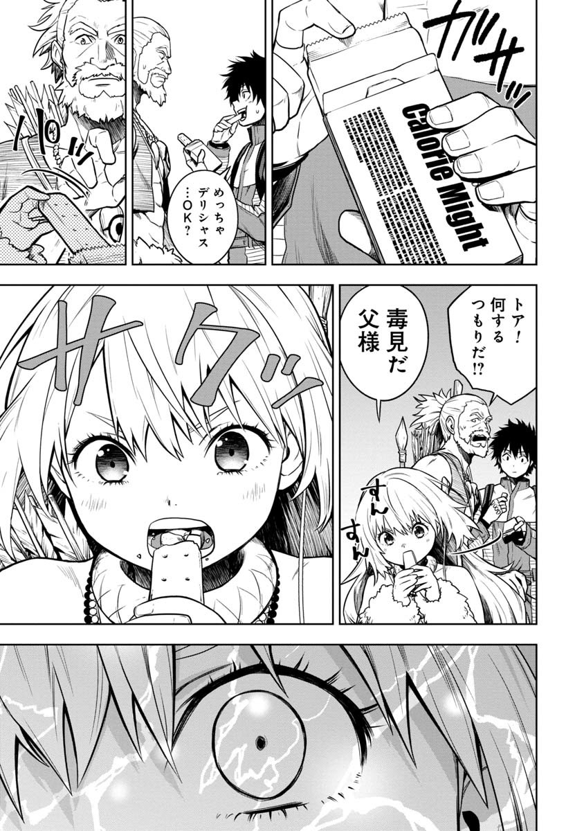 KAMI TO YOBARETA OTAKU - raw - Chapter 2 - https://jpdd.ccdd.to/JPDD/02061505/in4fwxb21oh.jpg