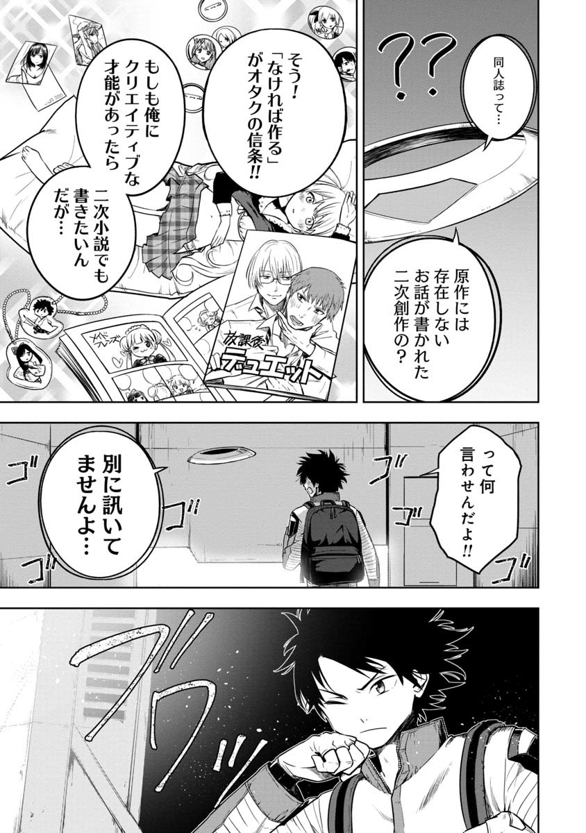 KAMI TO YOBARETA OTAKU - raw - Chapter 1 - https://jpdd.ccdd.to/JPDD/02061505/iuka2uobhoq.jpg