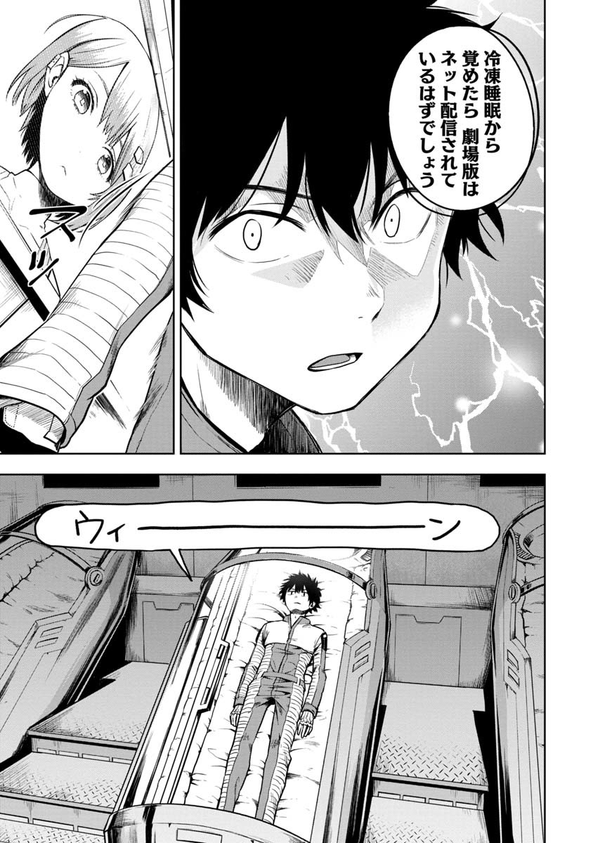 KAMI TO YOBARETA OTAKU - raw - Chapter 1 - https://jpdd.ccdd.to/JPDD/02061505/ixgeuieqciq.jpg