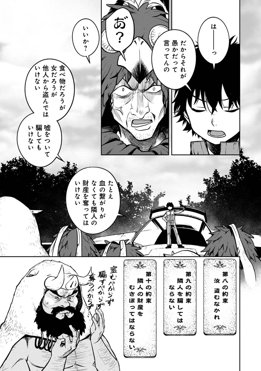 KAMI TO YOBARETA OTAKU - raw - Chapter 7 - https://jpdd.ccdd.to/JPDD/02061505/j5yq4cz4nbs.jpg