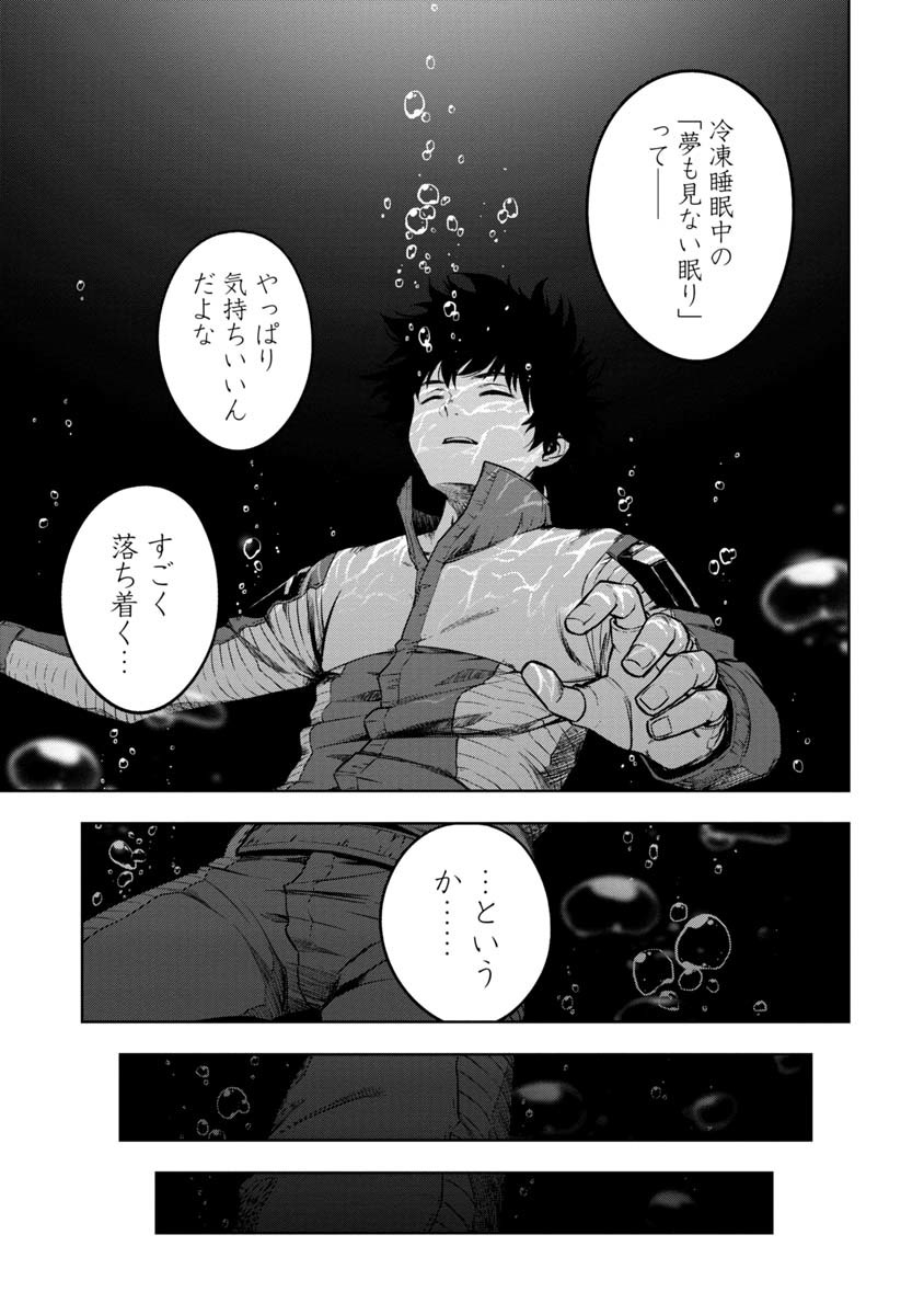 KAMI TO YOBARETA OTAKU - raw - Chapter 1 - https://jpdd.ccdd.to/JPDD/02061505/jb5yf2cpbbz.jpg