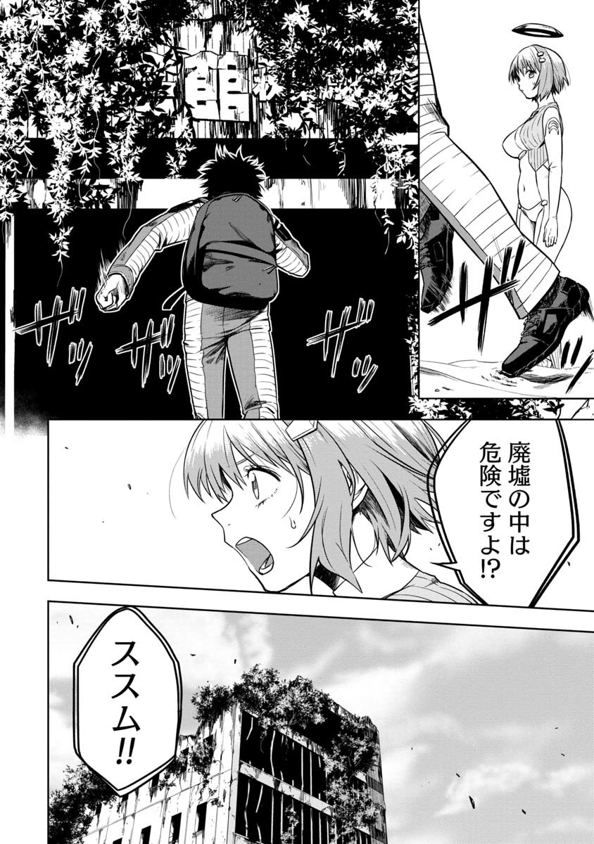 KAMI TO YOBARETA OTAKU - raw - Chapter 1 - https://jpdd.ccdd.to/JPDD/02061505/jkulv43yea5.jpg