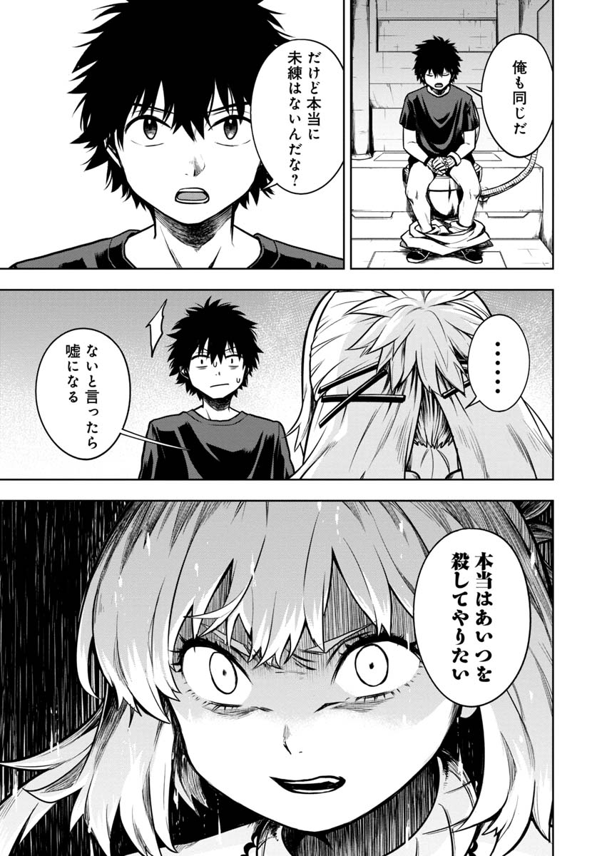 KAMI TO YOBARETA OTAKU - raw - Chapter 6 - https://jpdd.ccdd.to/JPDD/02061505/juhh0er1eyh.jpg
