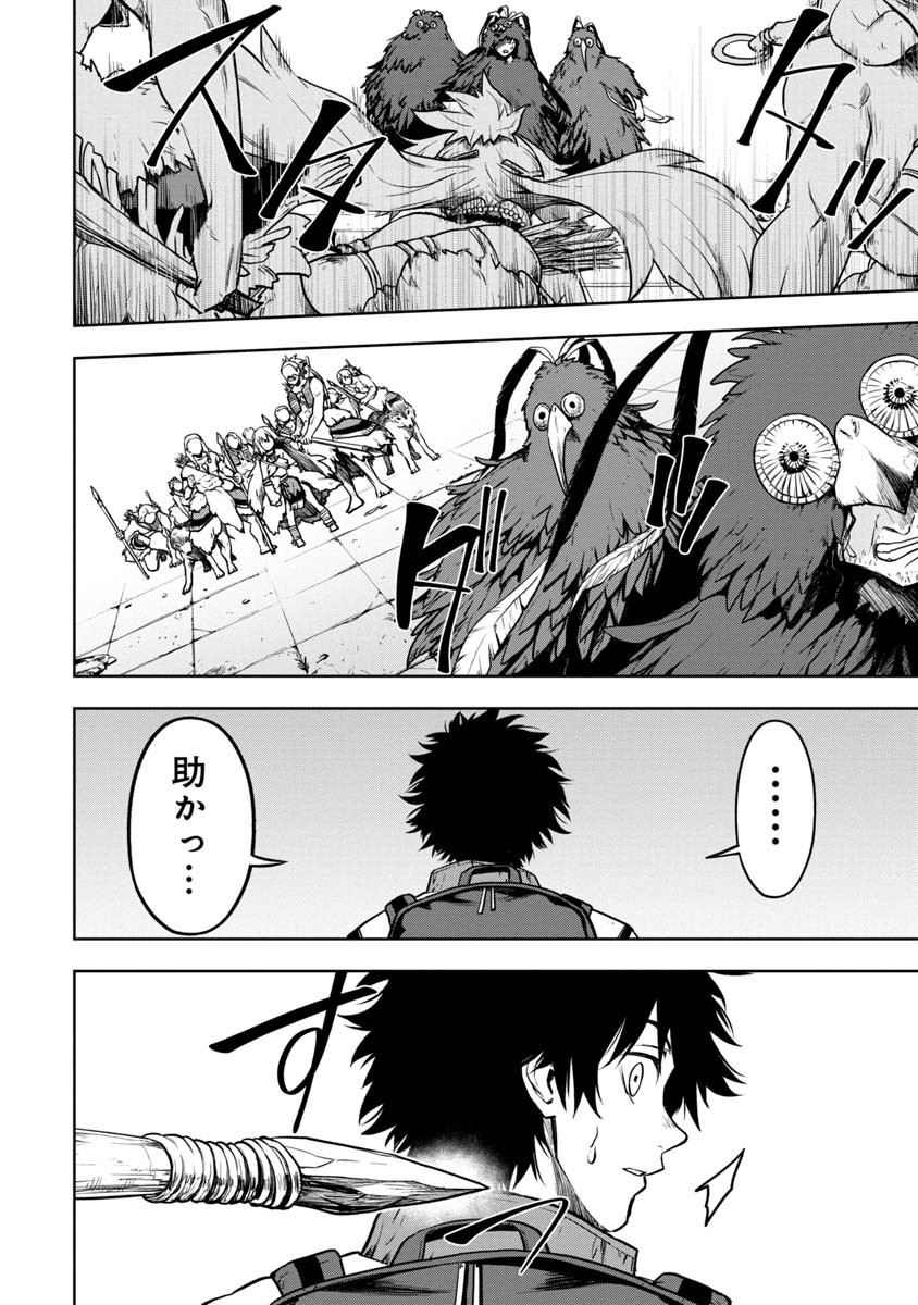 KAMI TO YOBARETA OTAKU - raw - Chapter 2 - https://jpdd.ccdd.to/JPDD/02061505/k00xbolsa2j.jpg
