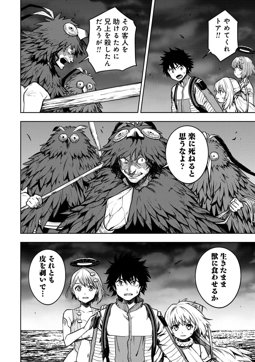 KAMI TO YOBARETA OTAKU - raw - Chapter 4 - https://jpdd.ccdd.to/JPDD/02061505/k0xfvknmztf.jpg