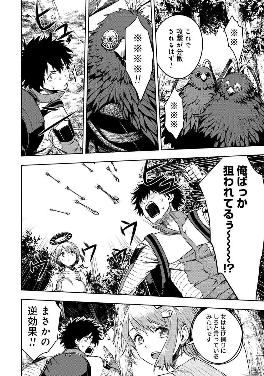 KAMI TO YOBARETA OTAKU - raw - Chapter 1 - https://jpdd.ccdd.to/JPDD/02061505/kdp3s1dorh5.jpg