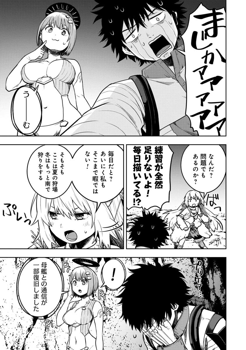 KAMI TO YOBARETA OTAKU - raw - Chapter 2 - https://jpdd.ccdd.to/JPDD/02061505/kdqvrip5svd.jpg