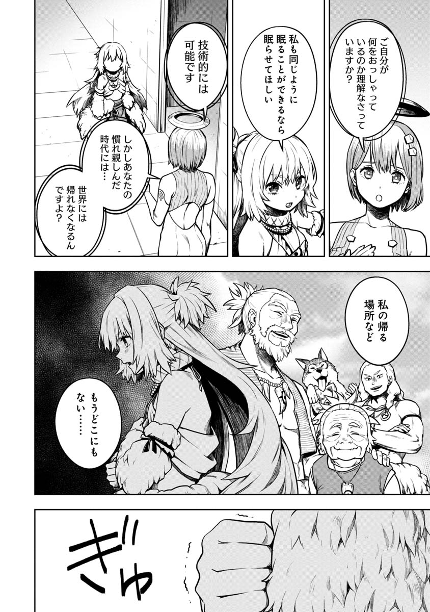 KAMI TO YOBARETA OTAKU - raw - Chapter 6 - https://jpdd.ccdd.to/JPDD/02061505/l5hn4lssui1.jpg