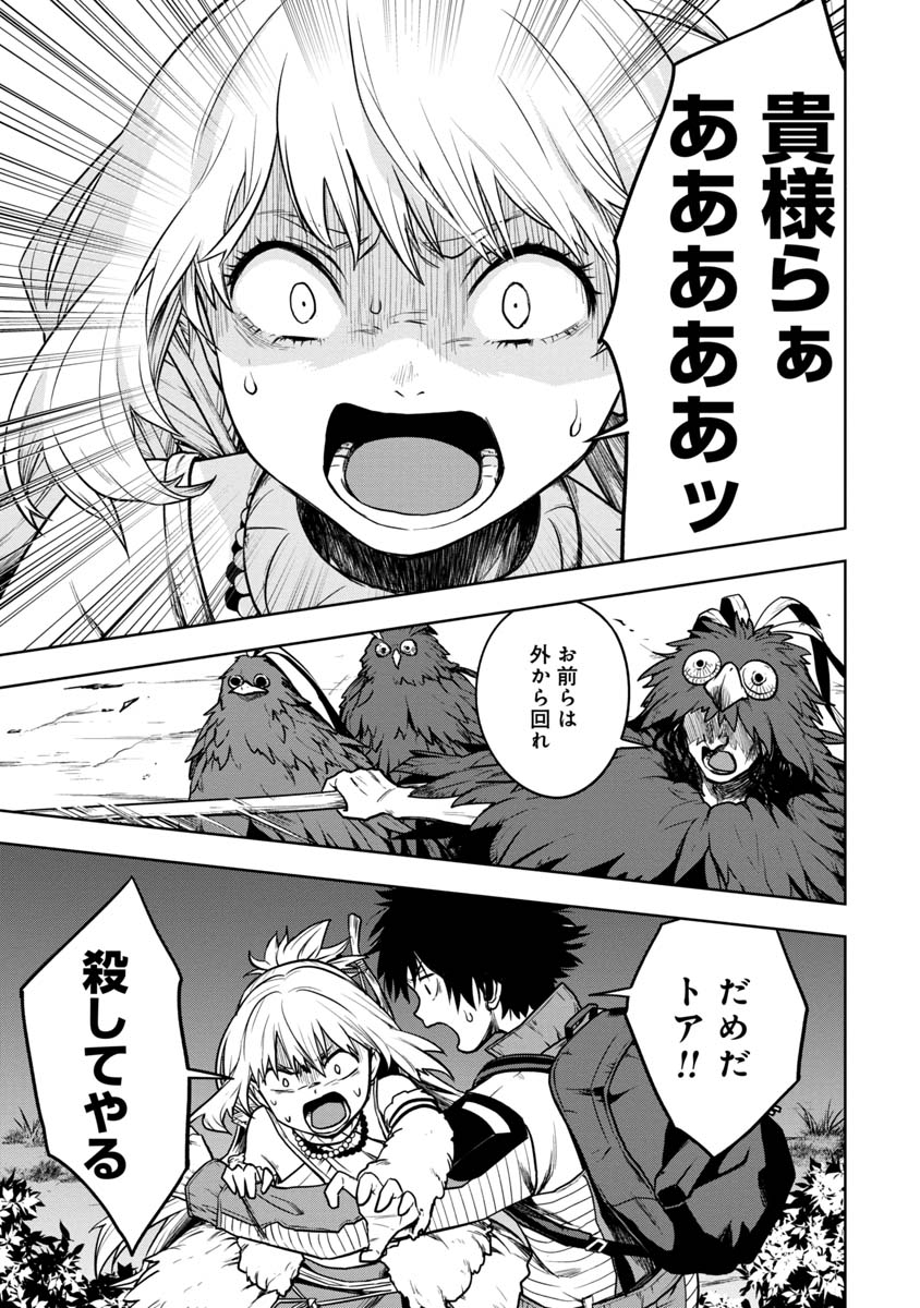 KAMI TO YOBARETA OTAKU - raw - Chapter 3 - https://jpdd.ccdd.to/JPDD/02061505/lozwfubk4md.jpg