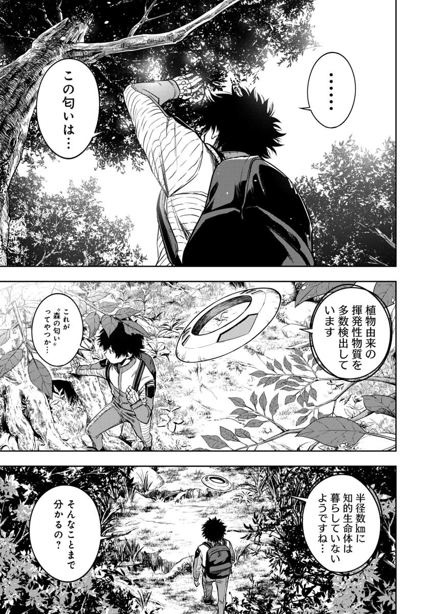 KAMI TO YOBARETA OTAKU - raw - Chapter 1 - https://jpdd.ccdd.to/JPDD/02061505/ltkca0zwl2h.jpg