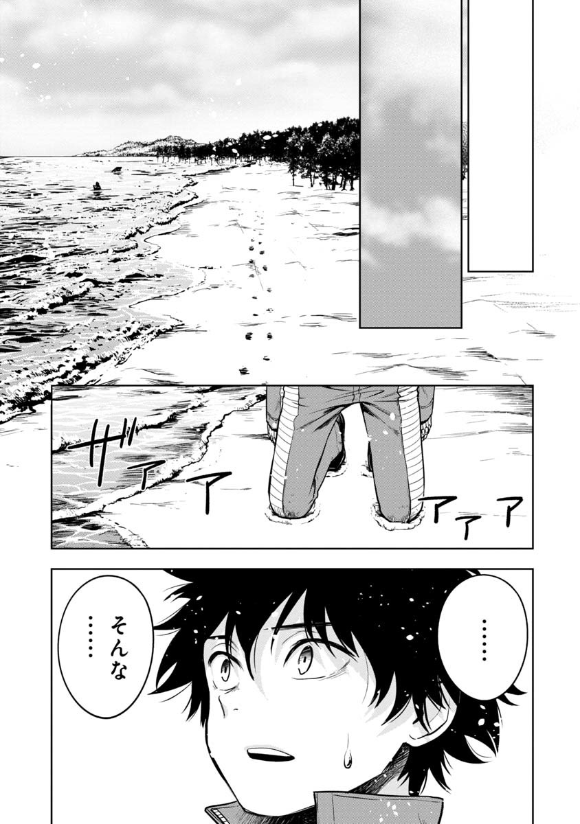KAMI TO YOBARETA OTAKU - raw - Chapter 1 - https://jpdd.ccdd.to/JPDD/02061505/lv3kpw1pkid.jpg