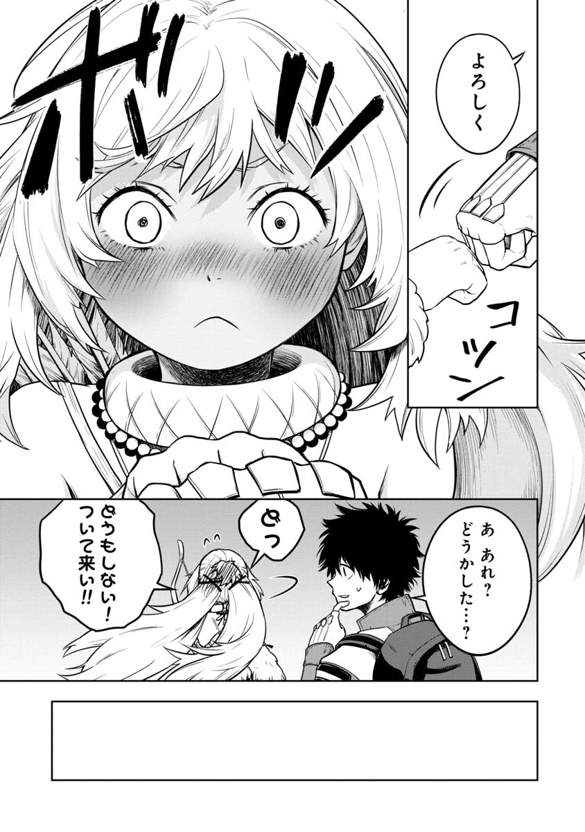 KAMI TO YOBARETA OTAKU - raw - Chapter 2 - https://jpdd.ccdd.to/JPDD/02061505/lxyo4ga4hte.jpg