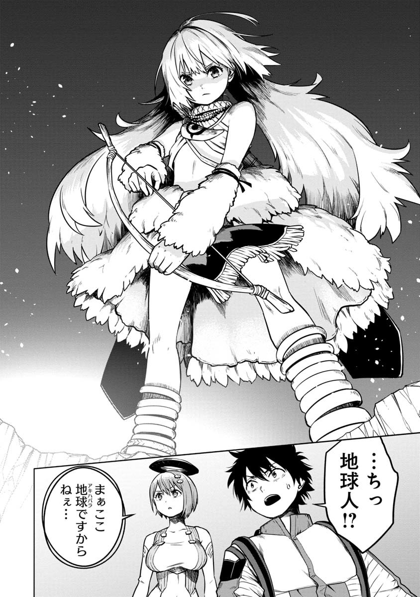 KAMI TO YOBARETA OTAKU - raw - Chapter 2 - https://jpdd.ccdd.to/JPDD/02061505/m4351mziesi.jpg