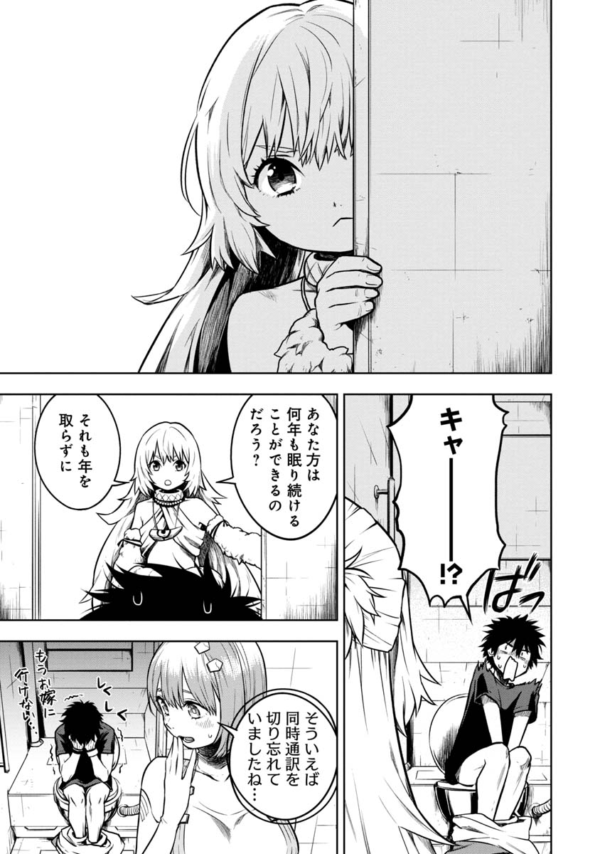 KAMI TO YOBARETA OTAKU - raw - Chapter 6 - https://jpdd.ccdd.to/JPDD/02061505/mh4altvoqbh.jpg