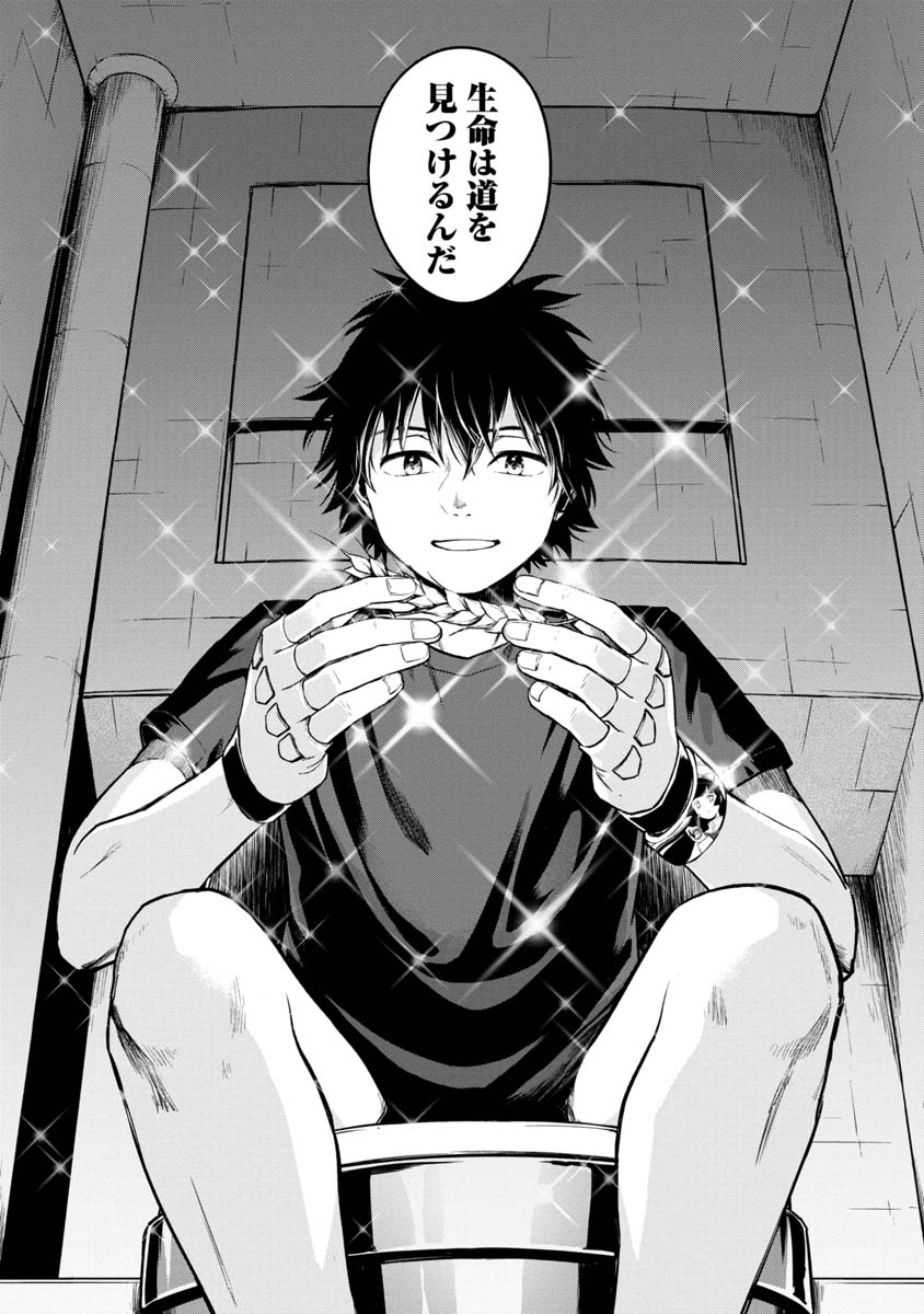 KAMI TO YOBARETA OTAKU - raw - Chapter 6 - https://jpdd.ccdd.to/JPDD/02061505/mhwuldz1d5r.jpg