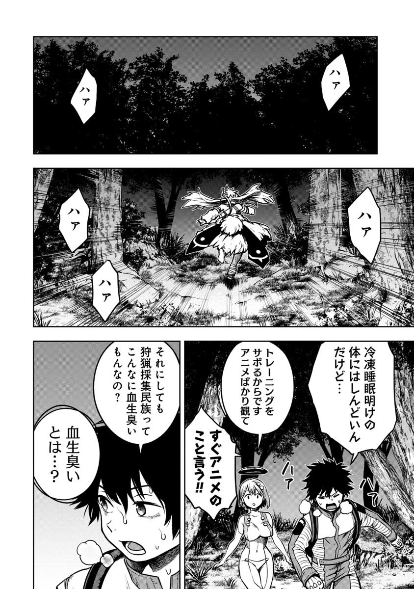 KAMI TO YOBARETA OTAKU - raw - Chapter 4 - https://jpdd.ccdd.to/JPDD/02061505/mpwypghr124.jpg