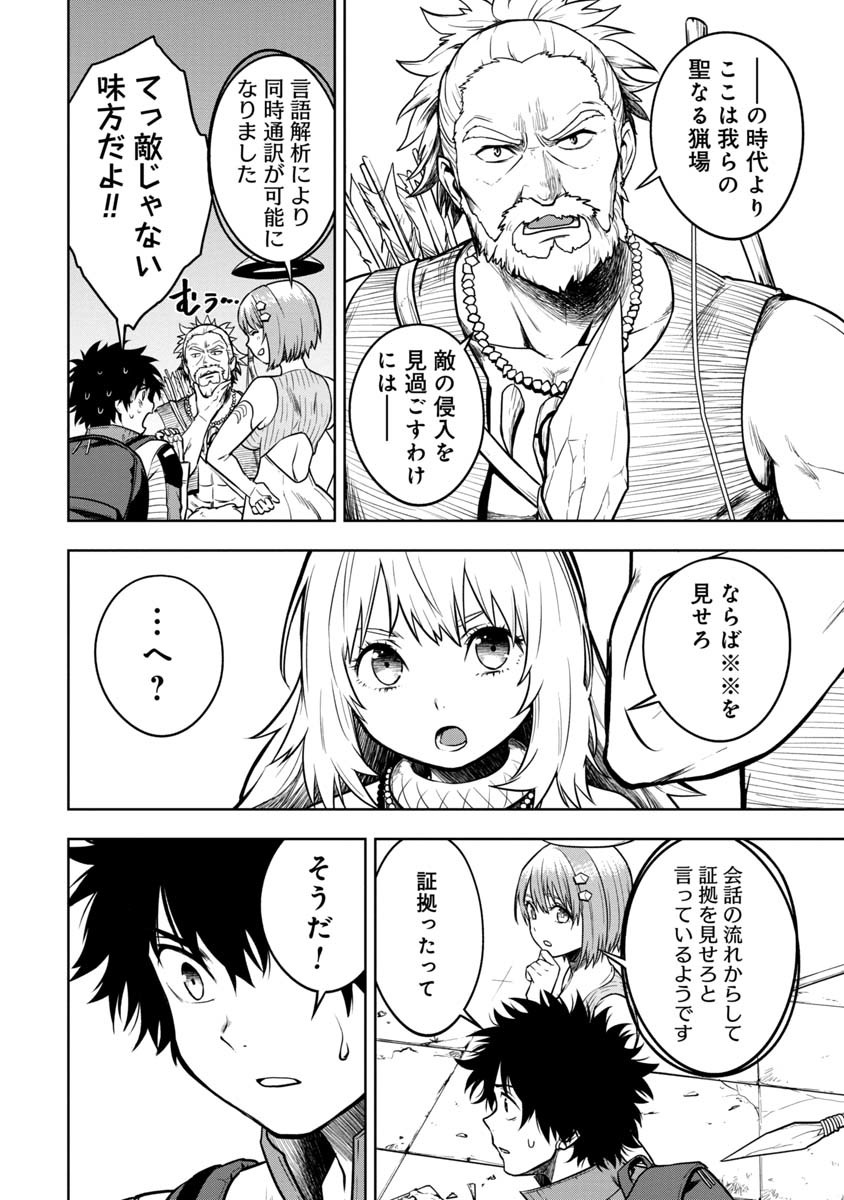 KAMI TO YOBARETA OTAKU - raw - Chapter 2 - https://jpdd.ccdd.to/JPDD/02061505/n4f1yf51qgu.jpg