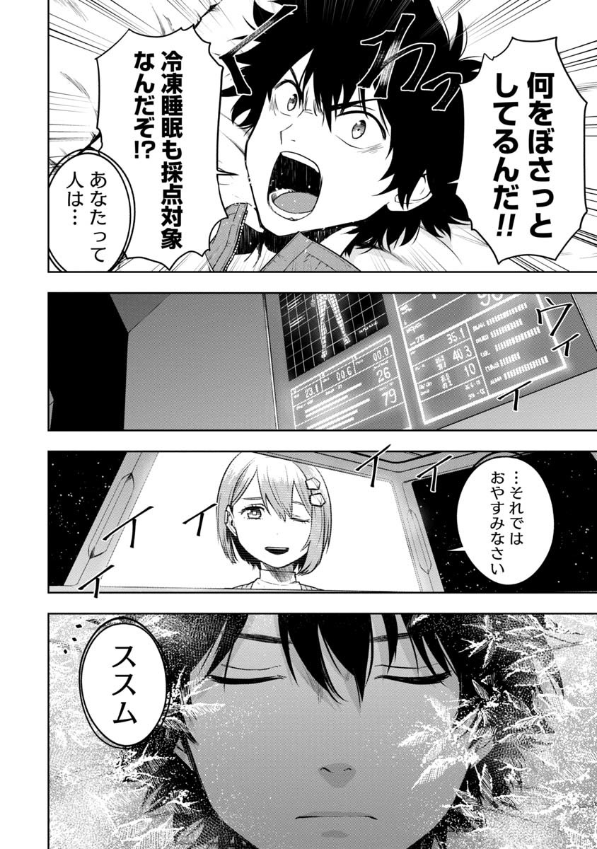 KAMI TO YOBARETA OTAKU - raw - Chapter 1 - https://jpdd.ccdd.to/JPDD/02061505/n4ghynaadev.jpg
