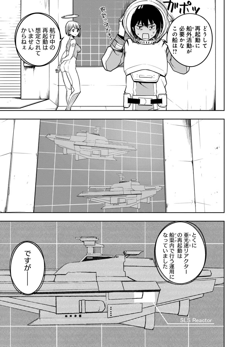 KAMI TO YOBARETA OTAKU - raw - Chapter 5 - https://jpdd.ccdd.to/JPDD/02061505/nf1fu4urmrr.jpg