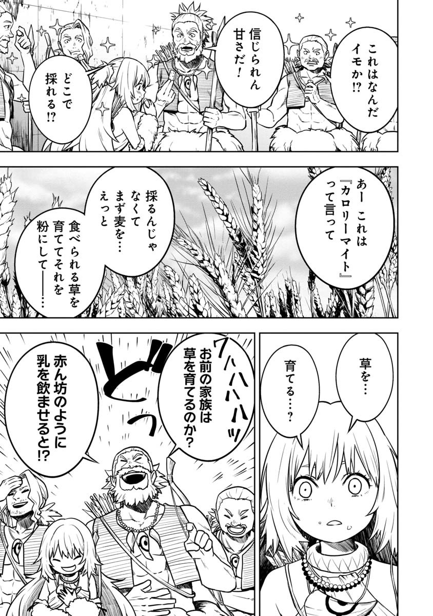 KAMI TO YOBARETA OTAKU - raw - Chapter 2 - https://jpdd.ccdd.to/JPDD/02061505/ngqaerb4cc1.jpg