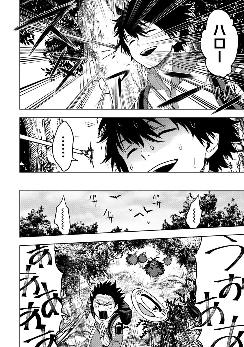 KAMI TO YOBARETA OTAKU - raw - Chapter 1 - https://jpdd.ccdd.to/JPDD/02061505/ngxaidptacb.jpg