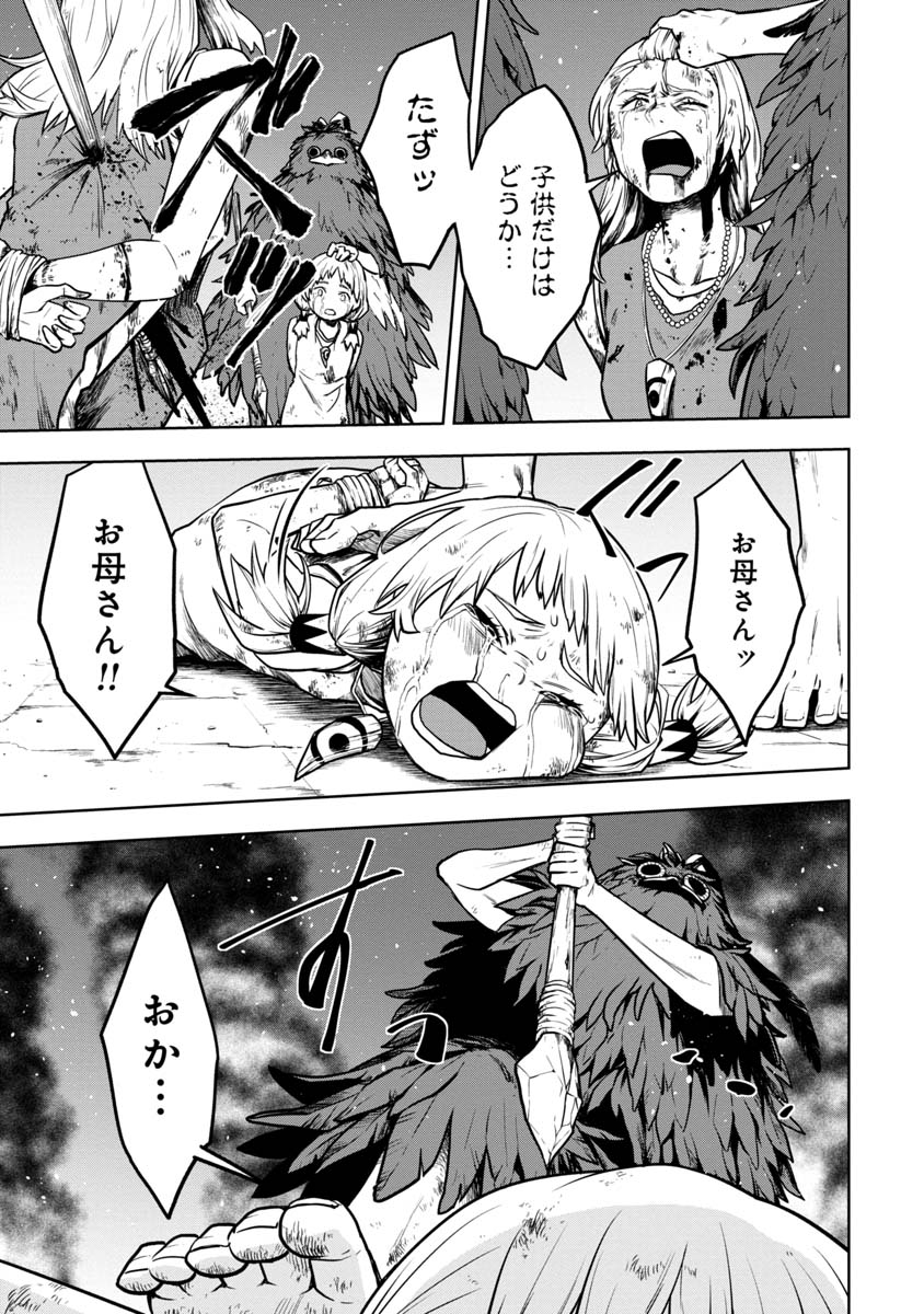 KAMI TO YOBARETA OTAKU - raw - Chapter 3 - https://jpdd.ccdd.to/JPDD/02061505/npntxqbzu5n.jpg