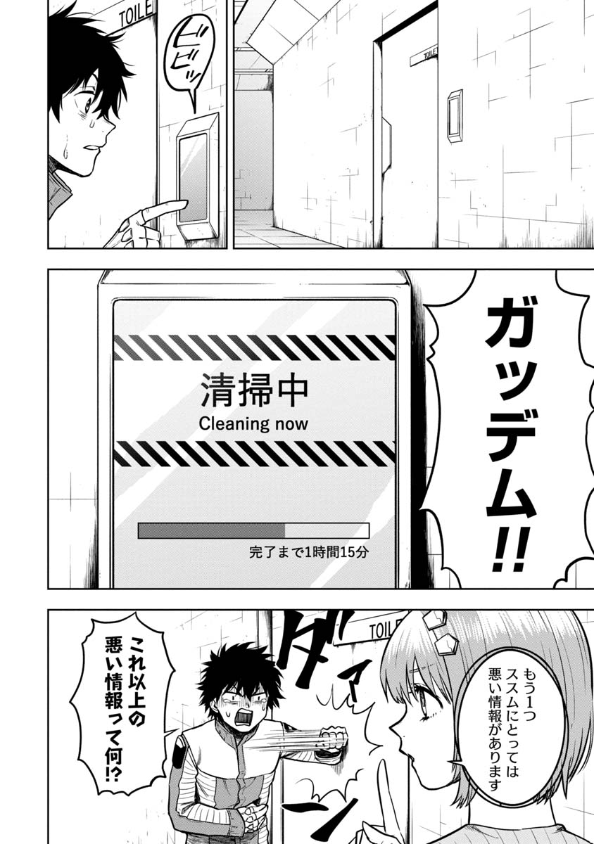 KAMI TO YOBARETA OTAKU - raw - Chapter 6 - https://jpdd.ccdd.to/JPDD/02061505/nq3kmgbhrx0.jpg