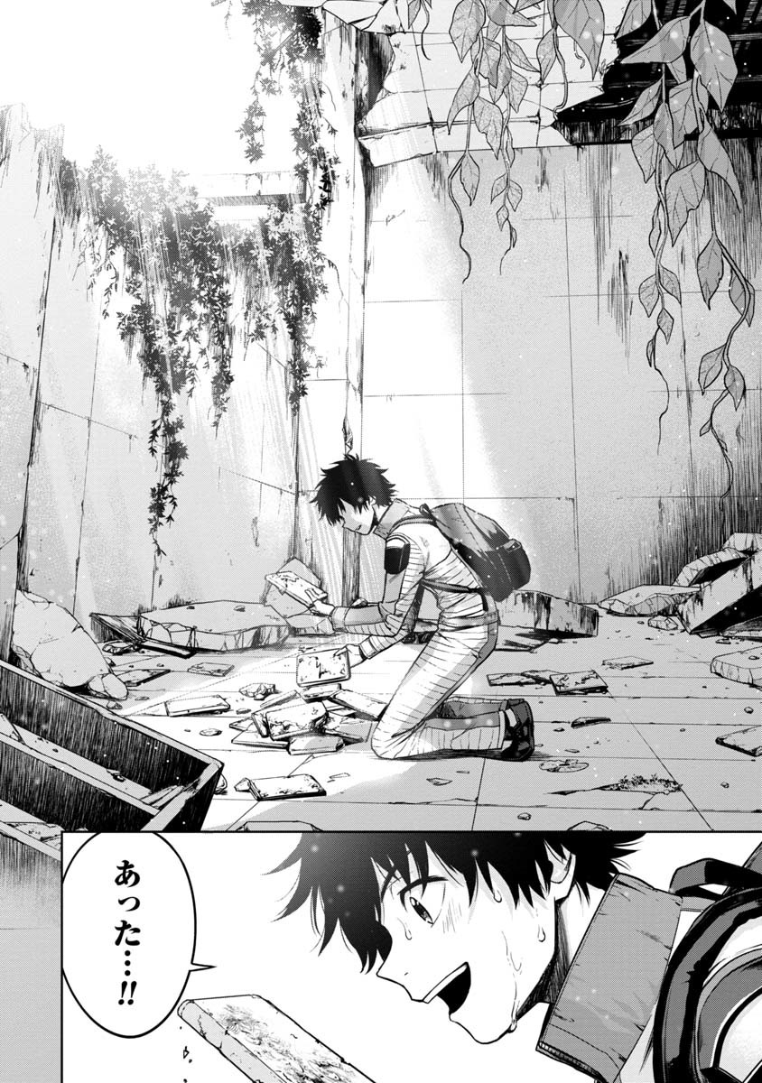 KAMI TO YOBARETA OTAKU - raw - Chapter 1 - https://jpdd.ccdd.to/JPDD/02061505/oggnz4rrywe.jpg