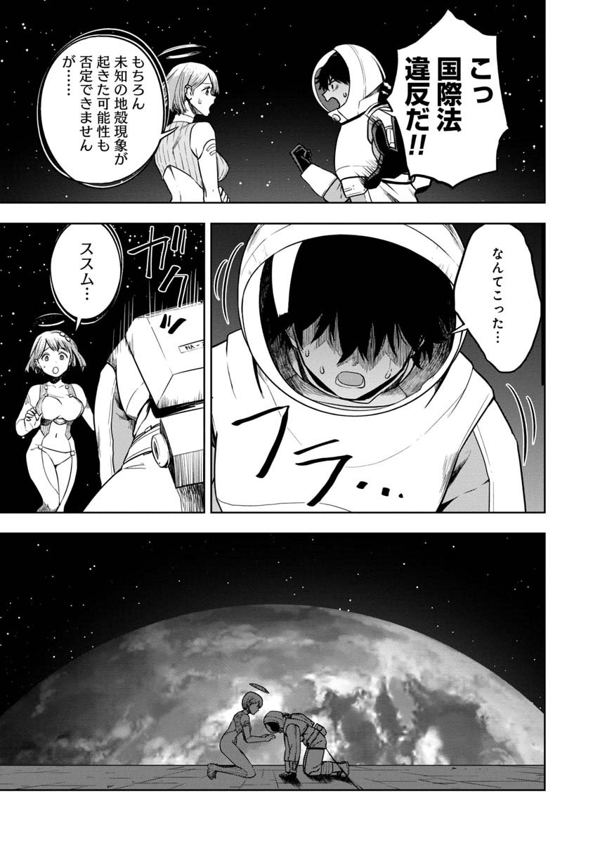 KAMI TO YOBARETA OTAKU - raw - Chapter 5 - https://jpdd.ccdd.to/JPDD/02061505/okg3inl5iar.jpg