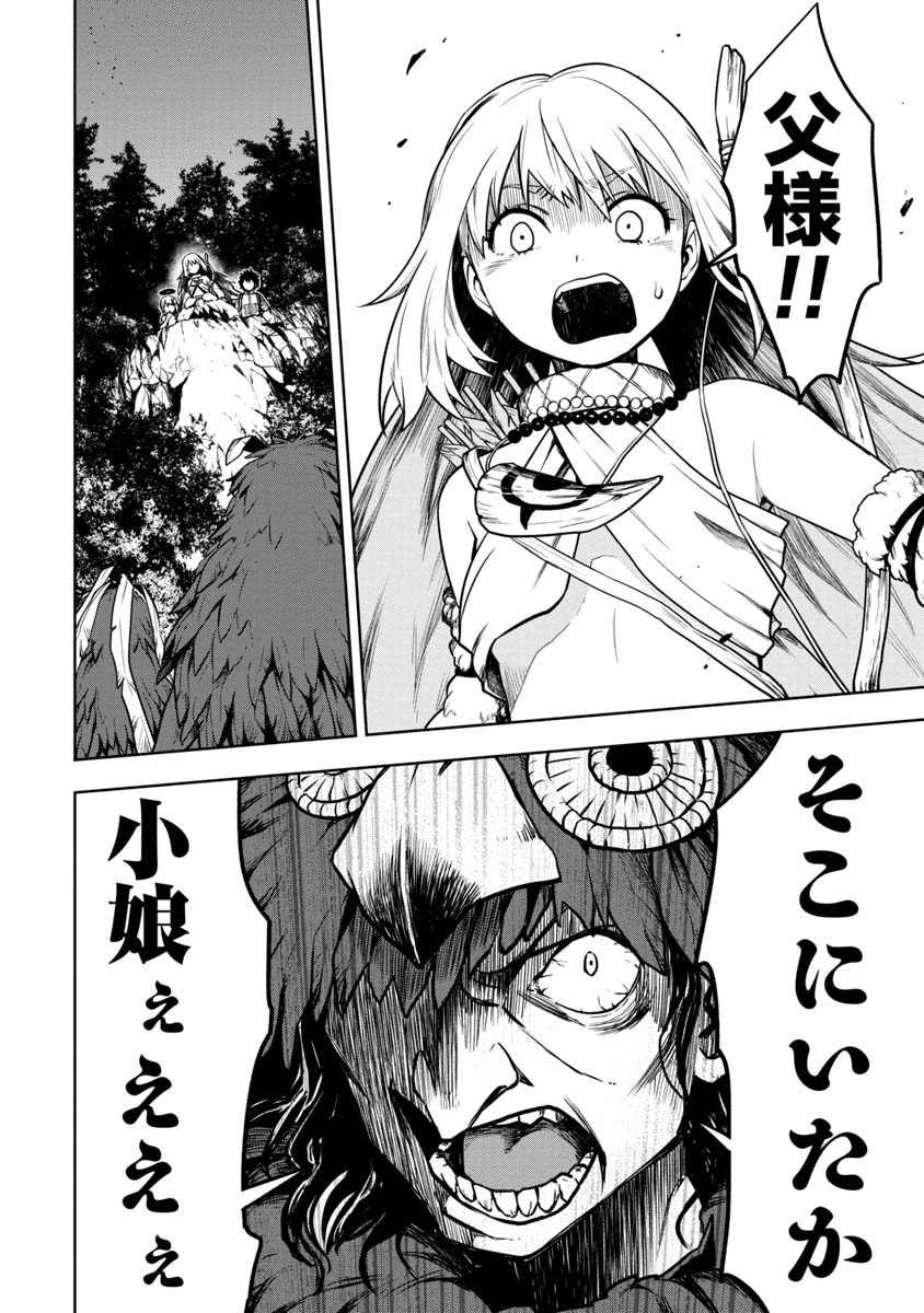 KAMI TO YOBARETA OTAKU - raw - Chapter 3 - https://jpdd.ccdd.to/JPDD/02061505/oyw1qipvacn.jpg