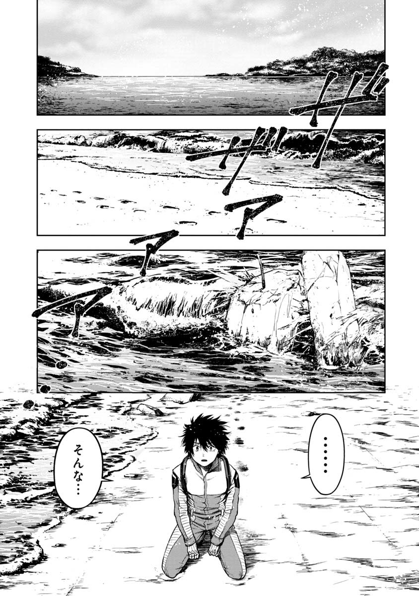 KAMI TO YOBARETA OTAKU - raw - Chapter 1 - https://jpdd.ccdd.to/JPDD/02061505/ozqzppxn5td.jpg
