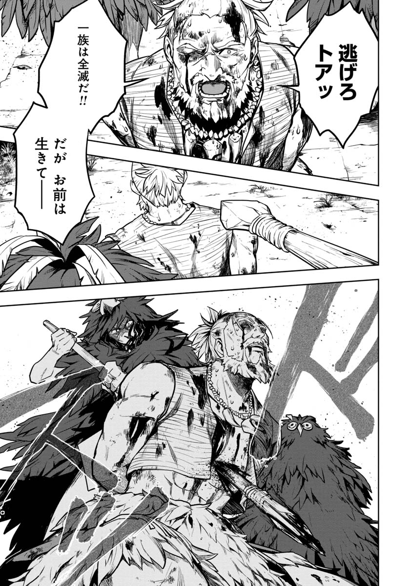 KAMI TO YOBARETA OTAKU - raw - Chapter 3 - https://jpdd.ccdd.to/JPDD/02061505/pgkf4p1cyrg.jpg