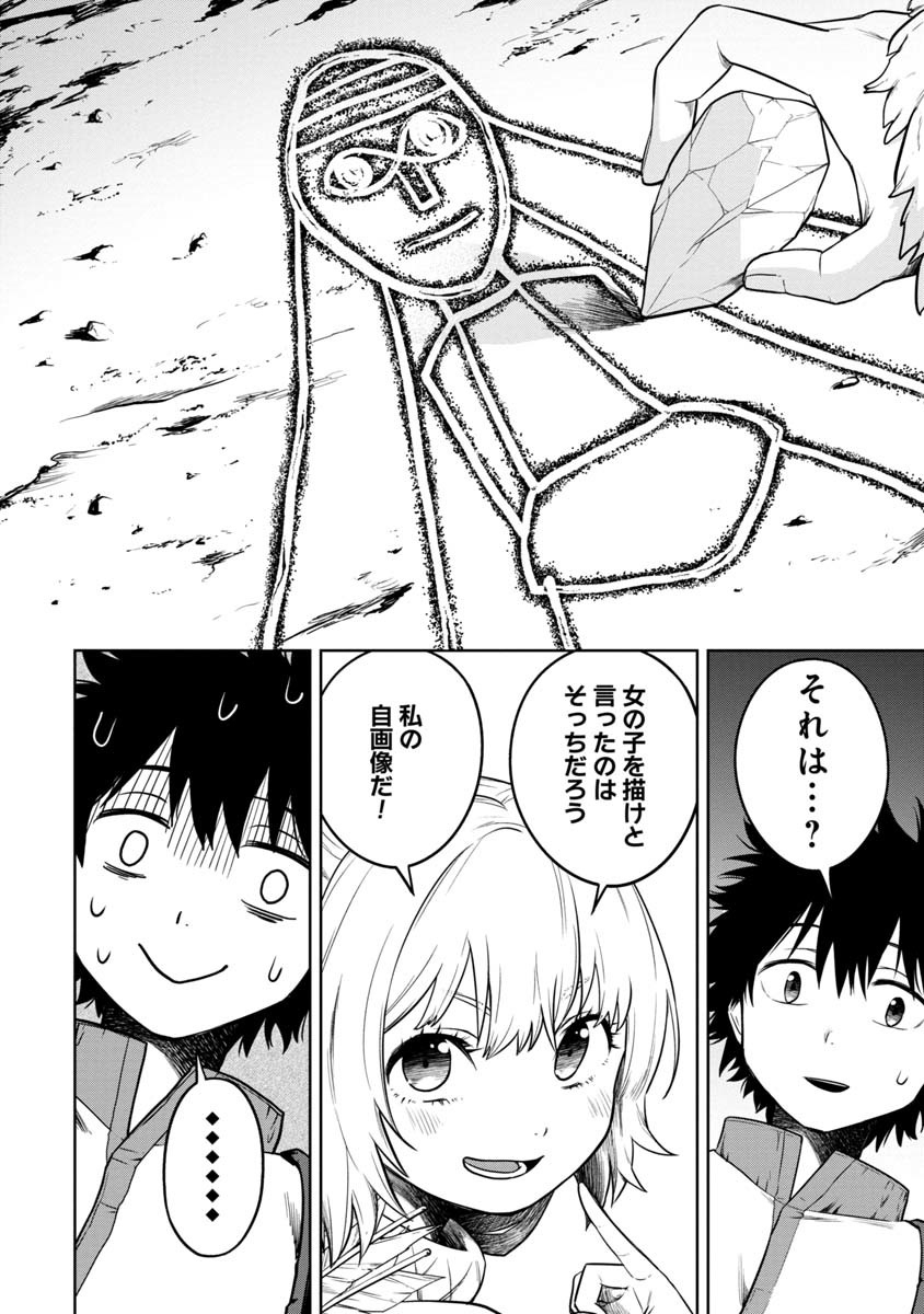 KAMI TO YOBARETA OTAKU - raw - Chapter 2 - https://jpdd.ccdd.to/JPDD/02061505/pig3ee5uq1t.jpg