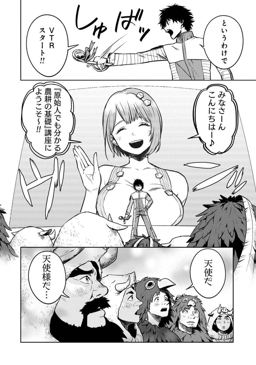 KAMI TO YOBARETA OTAKU - raw - Chapter 7 - https://jpdd.ccdd.to/JPDD/02061505/pksltm3oagv.jpg