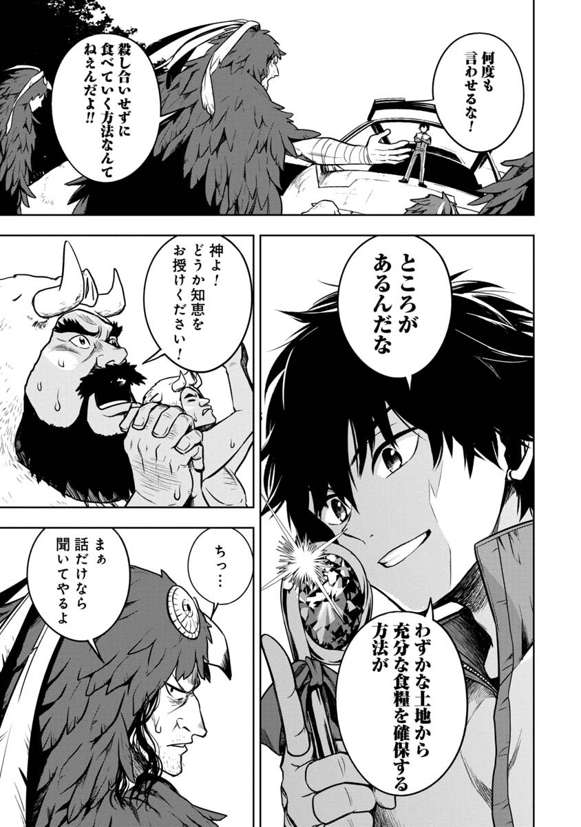 KAMI TO YOBARETA OTAKU - raw - Chapter 7 - https://jpdd.ccdd.to/JPDD/02061505/puli3b2lwwt.jpg
