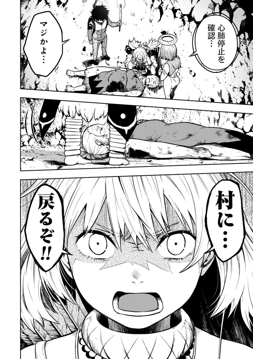 KAMI TO YOBARETA OTAKU - raw - Chapter 2 - https://jpdd.ccdd.to/JPDD/02061505/qqjfpaurwzb.jpg