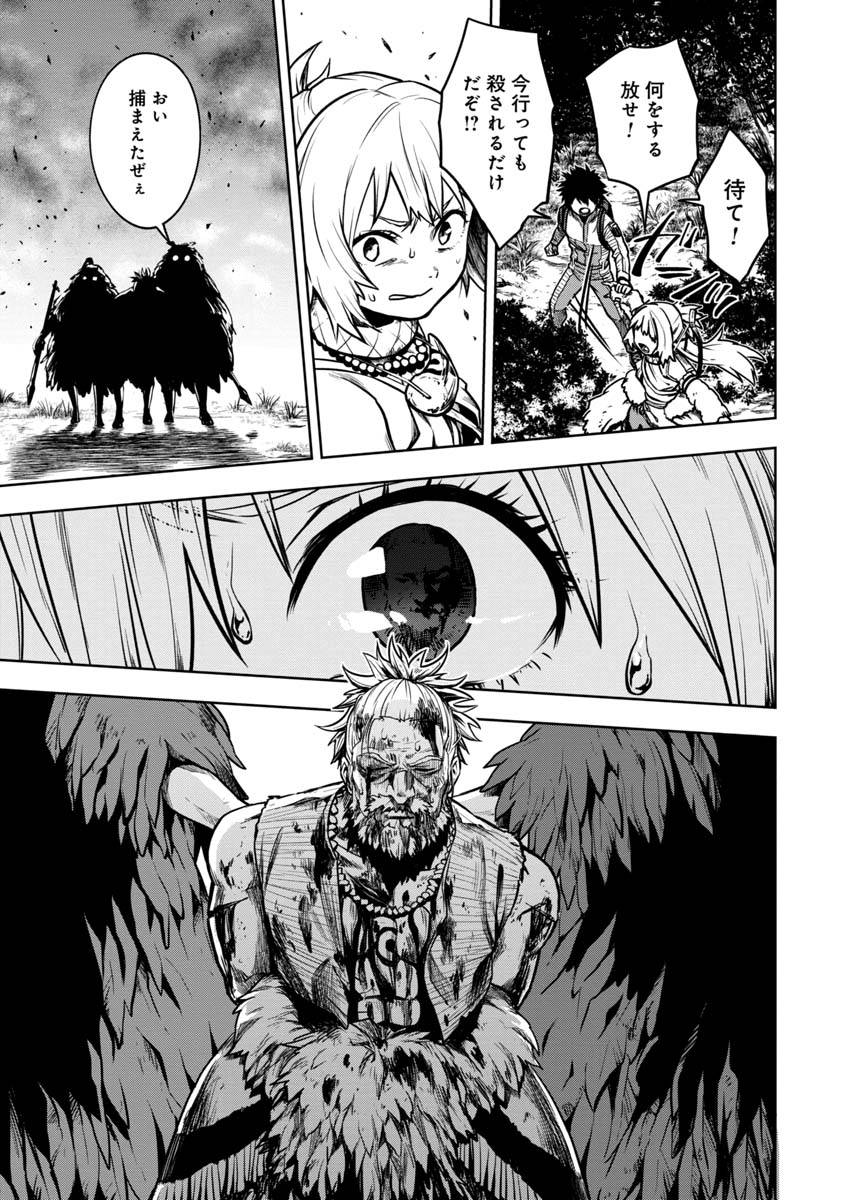 KAMI TO YOBARETA OTAKU - raw - Chapter 3 - https://jpdd.ccdd.to/JPDD/02061505/r44w1r1px0f.jpg