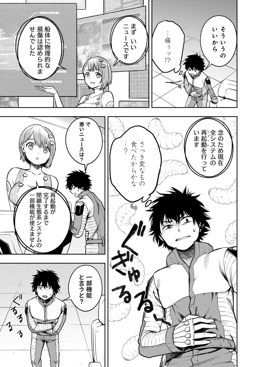 KAMI TO YOBARETA OTAKU - raw - Chapter 5 - https://jpdd.ccdd.to/JPDD/02061505/rb5e3ymf4rj.jpg