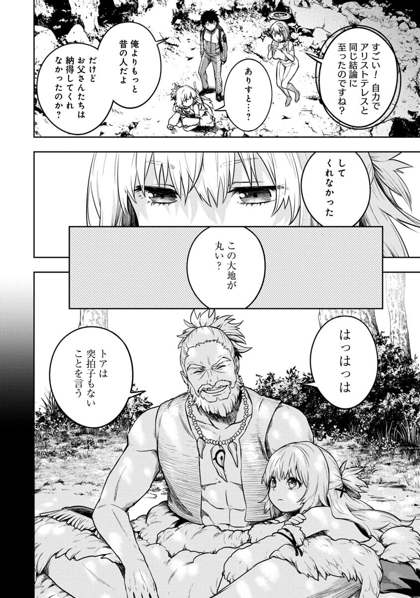KAMI TO YOBARETA OTAKU - raw - Chapter 2 - https://jpdd.ccdd.to/JPDD/02061505/ri4ajuakyt5.jpg