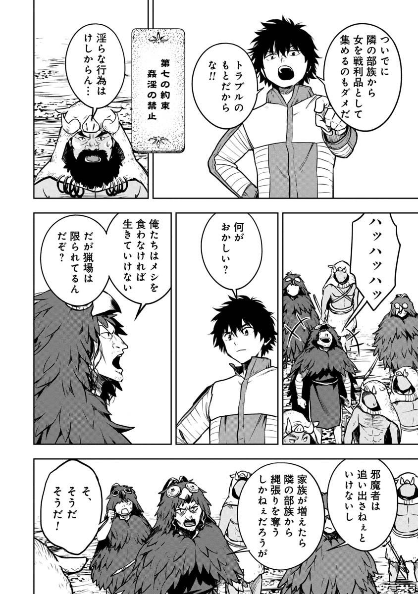 KAMI TO YOBARETA OTAKU - raw - Chapter 7 - https://jpdd.ccdd.to/JPDD/02061505/rz4ehkwzusw.jpg