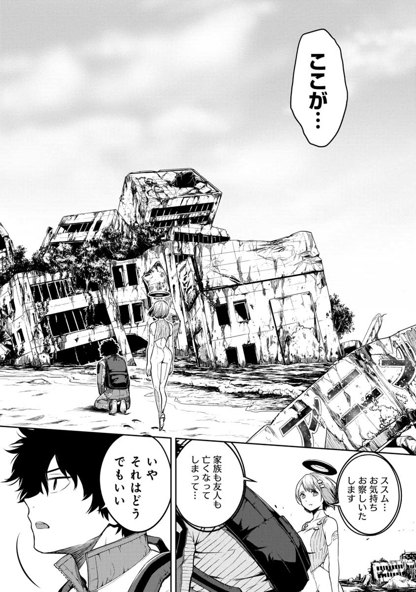 KAMI TO YOBARETA OTAKU - raw - Chapter 1 - https://jpdd.ccdd.to/JPDD/02061505/s4ryicu53wu.jpg