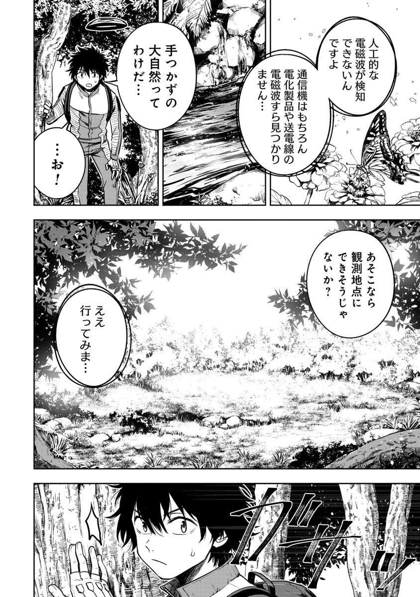KAMI TO YOBARETA OTAKU - raw - Chapter 1 - https://jpdd.ccdd.to/JPDD/02061505/stxdc1ebgkq.jpg