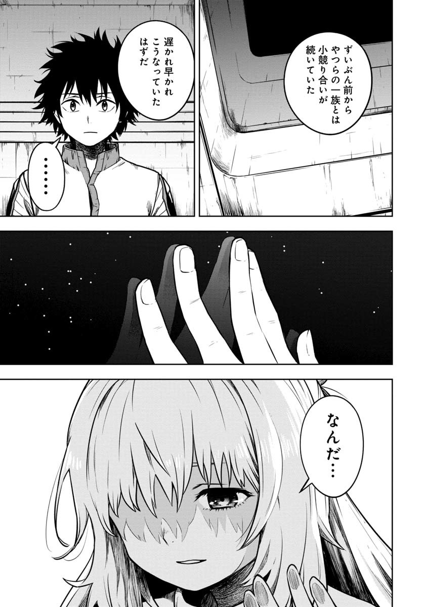 KAMI TO YOBARETA OTAKU - raw - Chapter 4 - https://jpdd.ccdd.to/JPDD/02061505/t2gvrl2lrtd.jpg