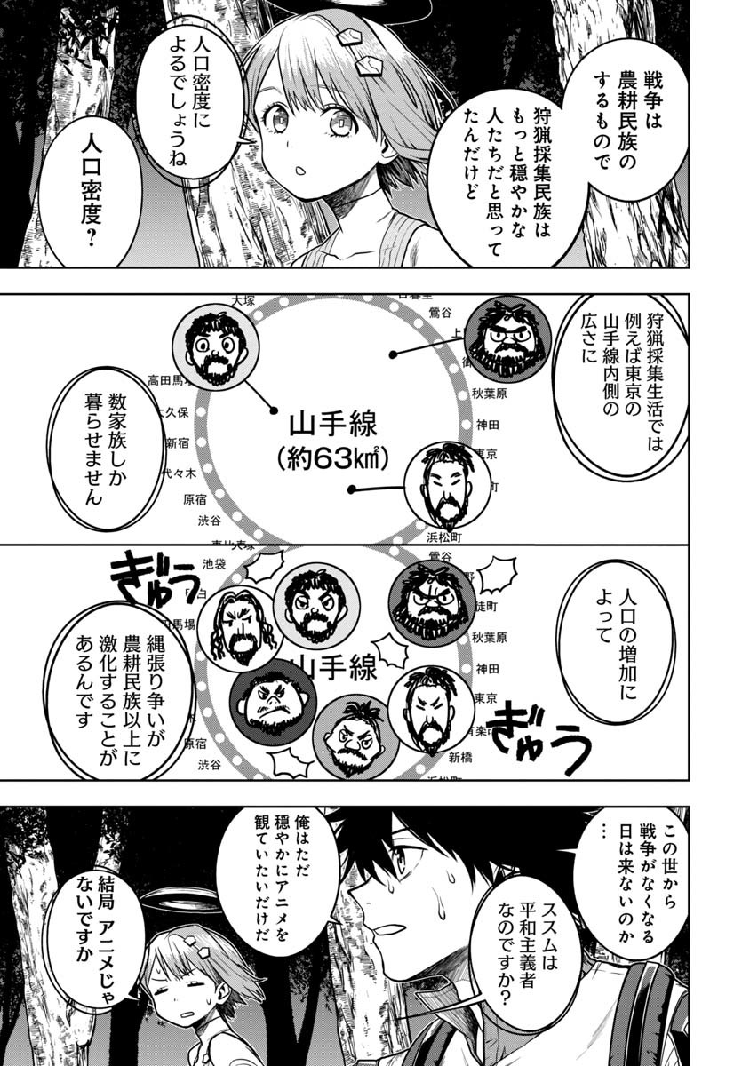 KAMI TO YOBARETA OTAKU - raw - Chapter 4 - https://jpdd.ccdd.to/JPDD/02061505/tiqnbjgcb2g.jpg