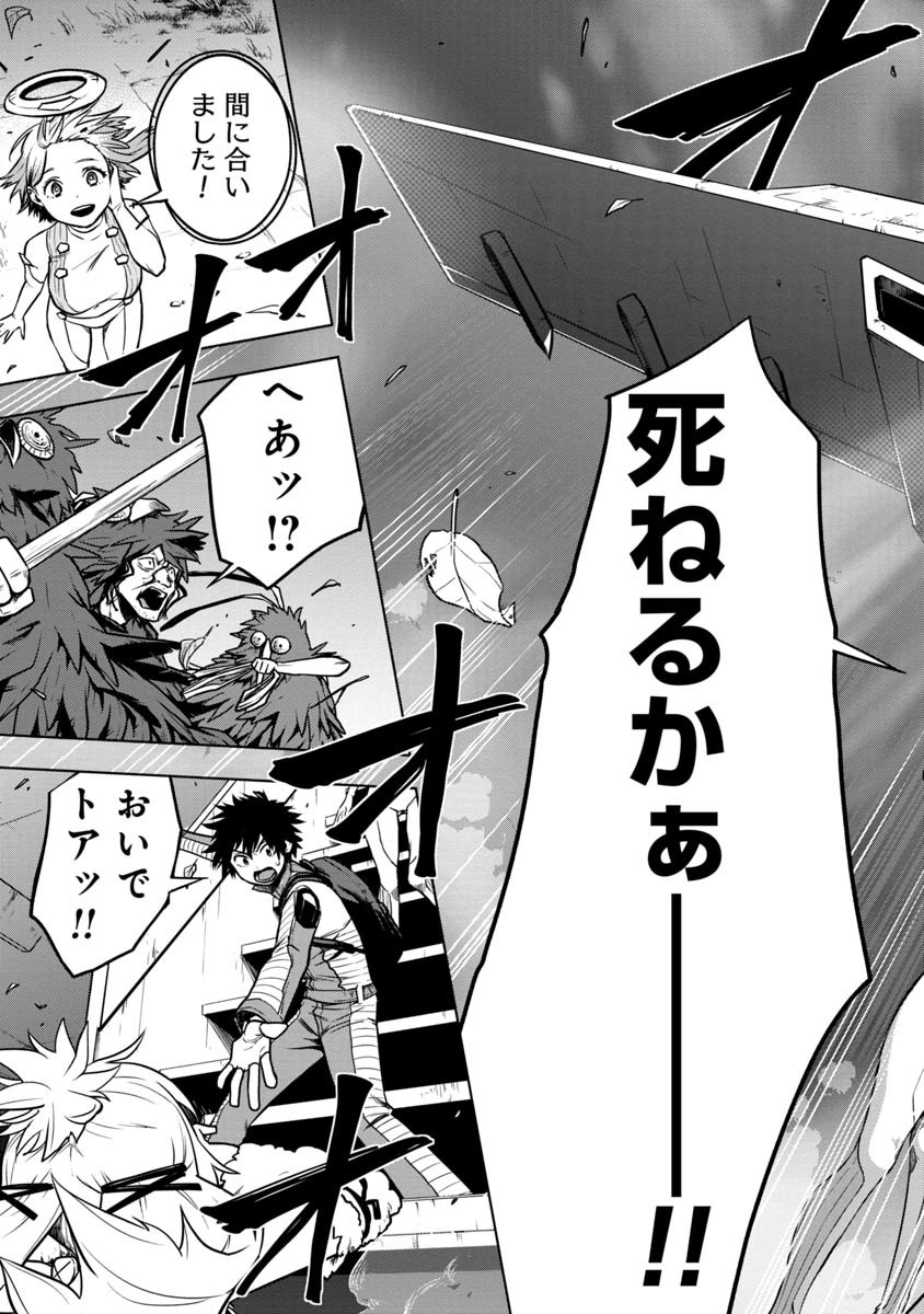 KAMI TO YOBARETA OTAKU - raw - Chapter 4 - https://jpdd.ccdd.to/JPDD/02061505/tjpjltndpvv.jpg