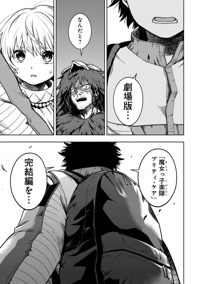 KAMI TO YOBARETA OTAKU - raw - Chapter 4 - https://jpdd.ccdd.to/JPDD/02061505/tlprvc32xpf.jpg